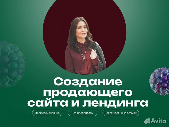 Создание и разработка сайтов Веб дизайн