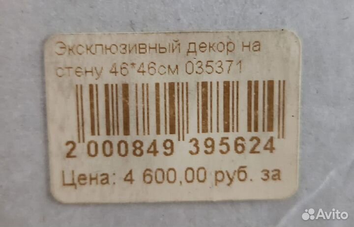 Продам картину