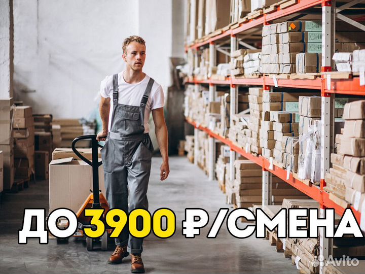 Вахта комплектовщик