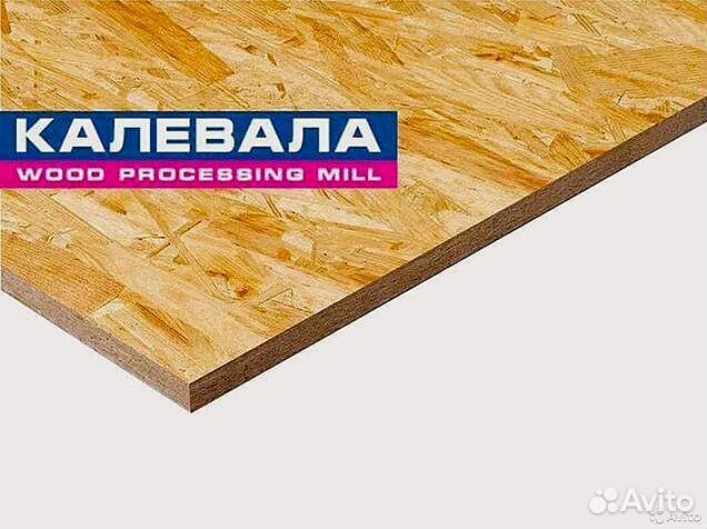 Плита осб Калевала и Талион 9мм