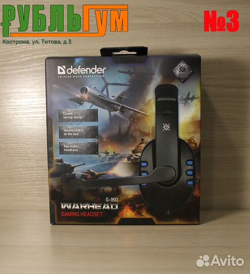 Игровая гарнитура Defender (разные модели)