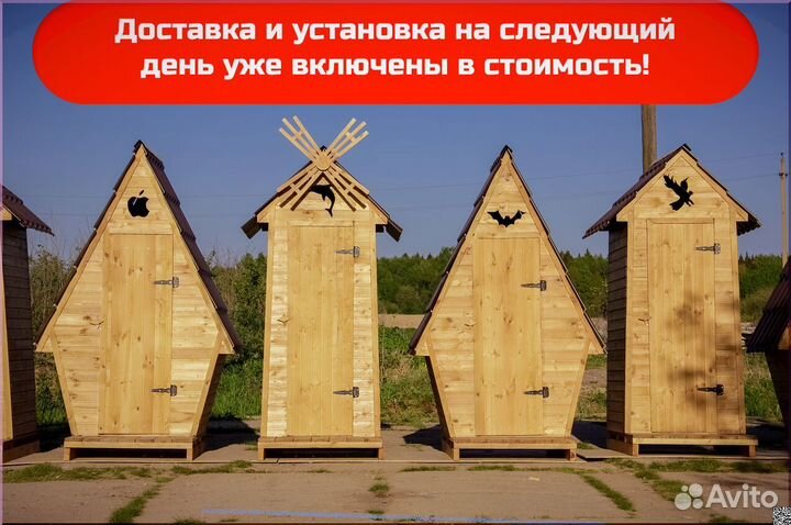 Уличный туалет деревянный TOP223