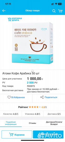 Кофе 3 в 1