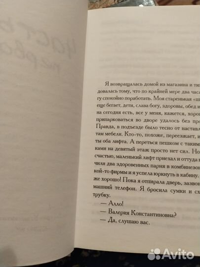 Книги Е.Вильмонт