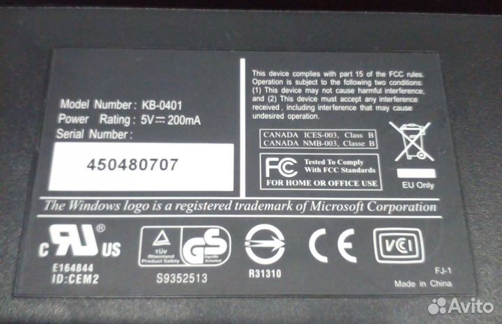 Клавиатура