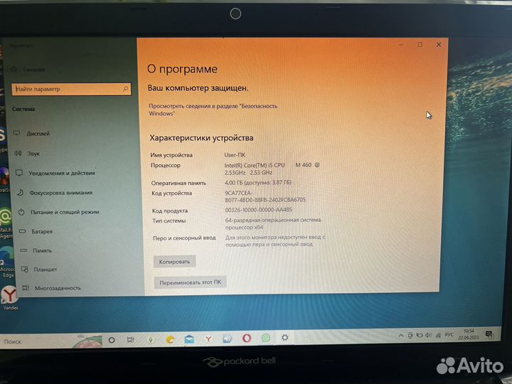 Ноутбук + Моноблок