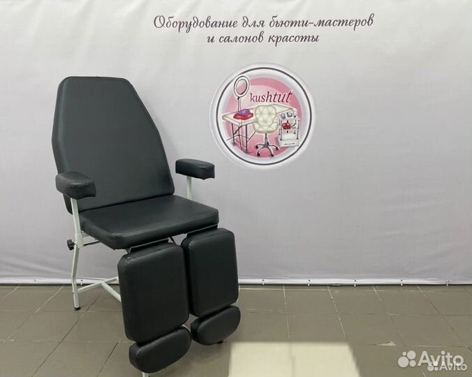Педикюрное кресло