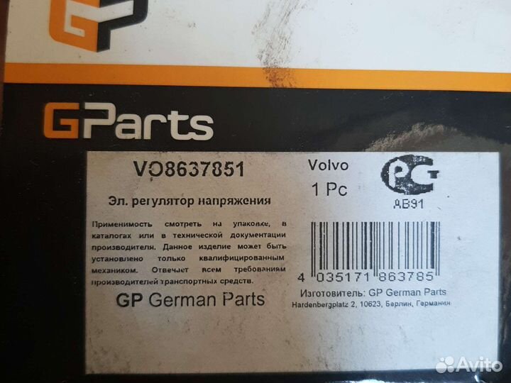 Щетки генератора volvo хс 90