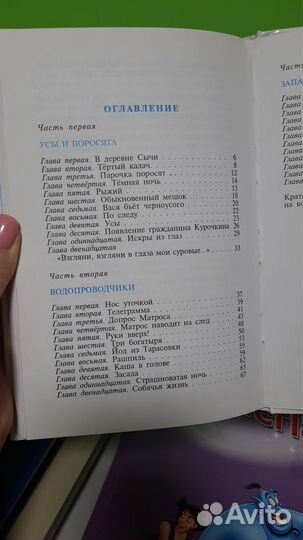 Приключения Васи Куролесова