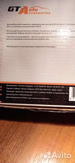 Преобразователь напряжения 12 220
