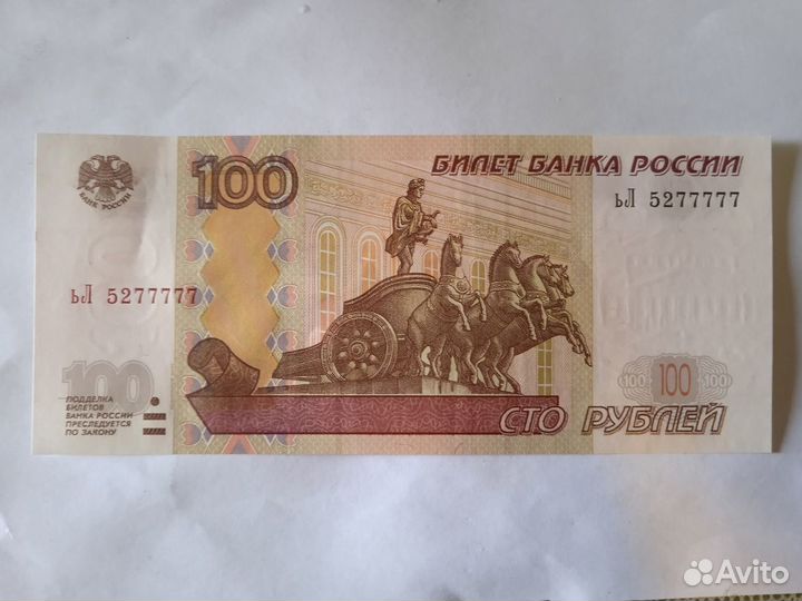 Коллекционные купюры