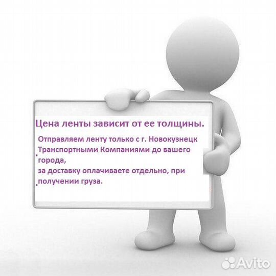 Транспортерная резинотканевая лента б/у