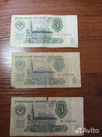 Советские бумажные деньги