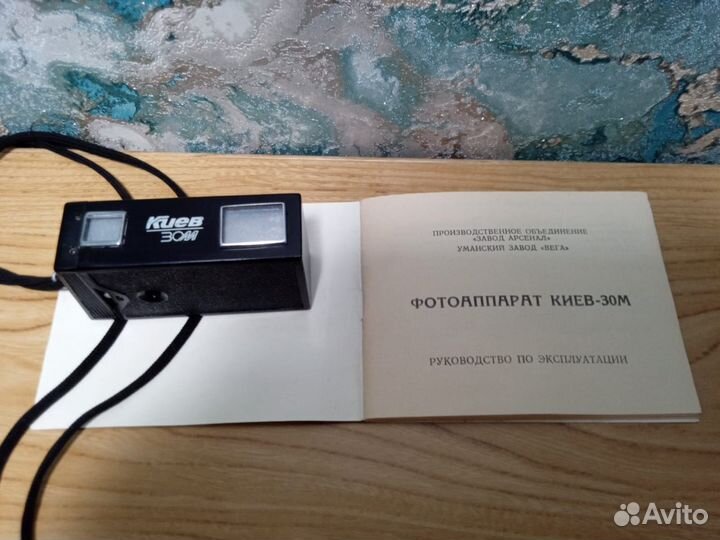 Пленочный фотоаппарат Киев 30М