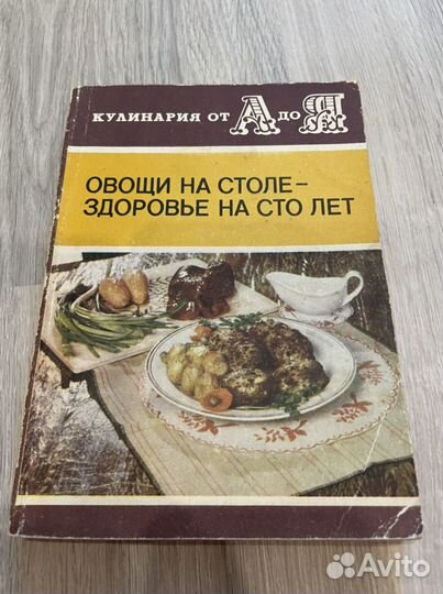 Книги для хозяюшки