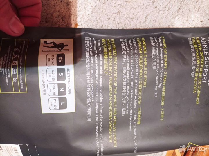 Щитки Demix футбольные детские рамер S и M