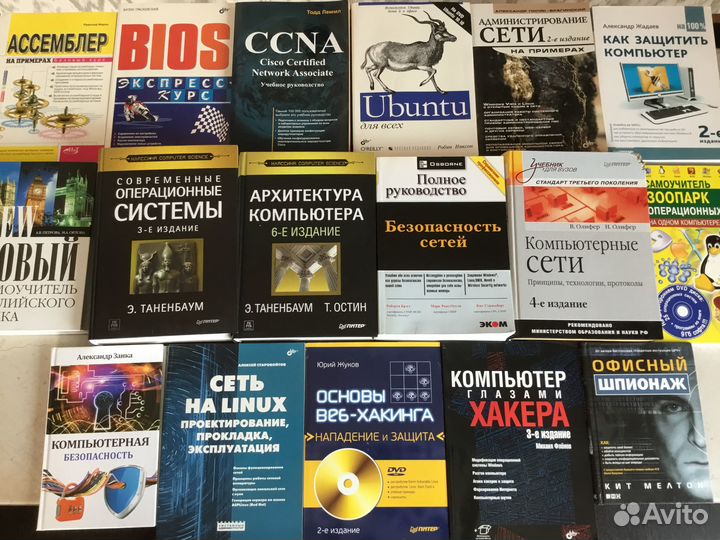 Компьютерные сети, OC, Безопасность, Разное