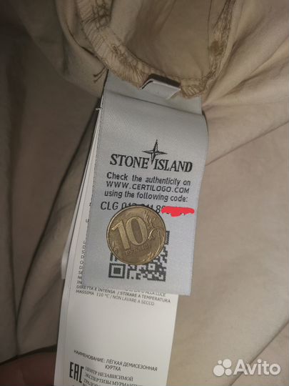 Овершот Stone Island Garment Dyed