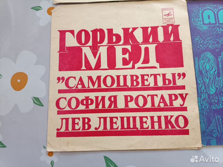 Пластинки гибкие СССР