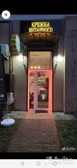 Магазин разливного пива