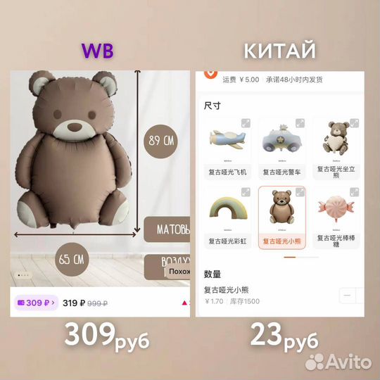 Отговорю покупать на wb/ozon,научу заказам в Китае