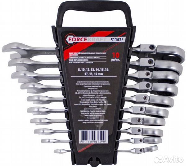 Ключи комбинированные трещоточные 10 пр