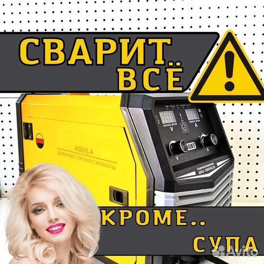 Сварочный полуавтомат