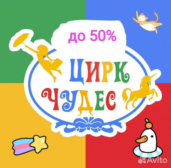 Цирк чудес промокод
