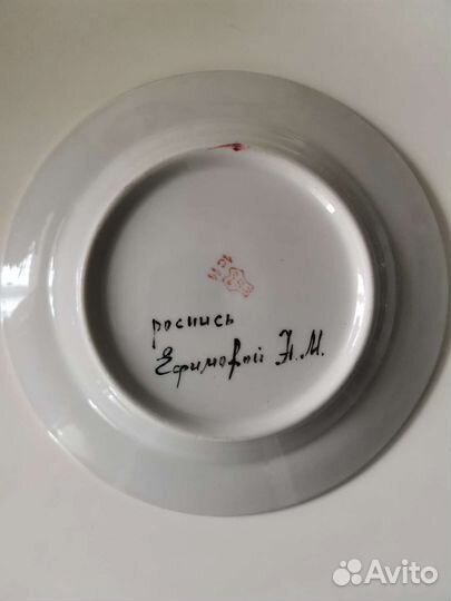 Тарелка декоративная