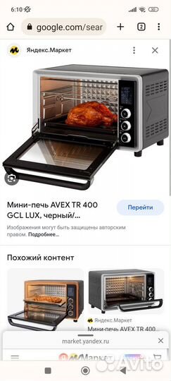 Духовка электрическая настольная