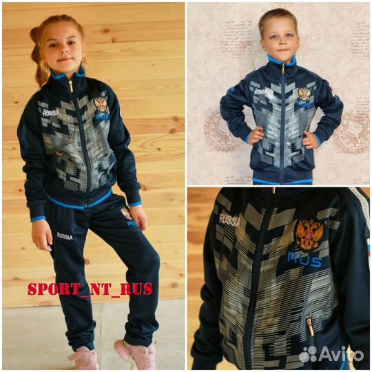 Детский спортивный костюм Russia forward
