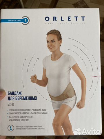 Бандаж для беременных