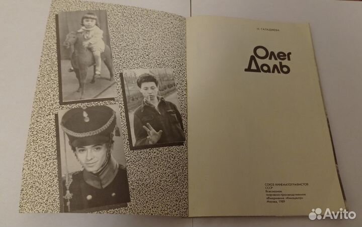 Галаджева Наталья Петровна - Олег Даль (СССР)