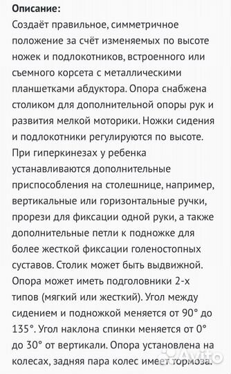 Новая Опора для сидения «Медвежонок