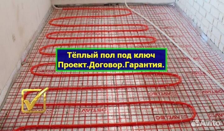 Тёплый водяной пол под ключ в вашем доме
