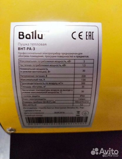 Тепловая пушка