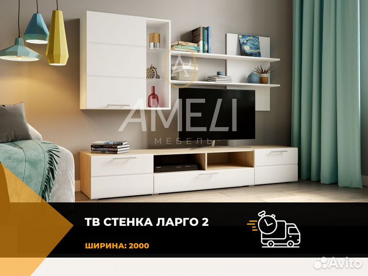 Тумба под тв