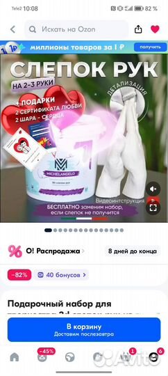 Набор для творчества 3D слепок рук