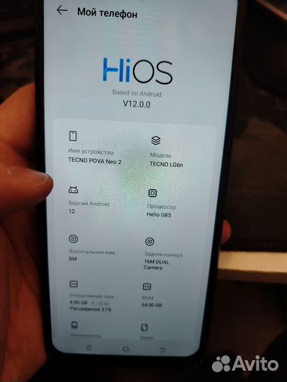 TECNO Pova Neo 2, 4/64 ГБ