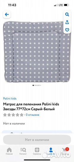 Пеленальный матрас polini kids