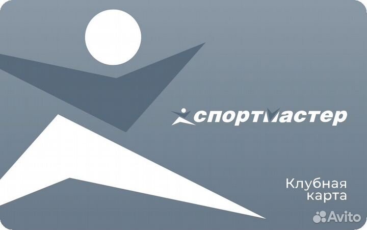 2500 бонусов от спортмастер