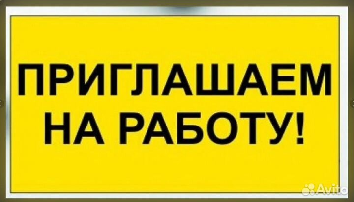 Сотрудник склада Хорошие условия Без опыта М/Ж