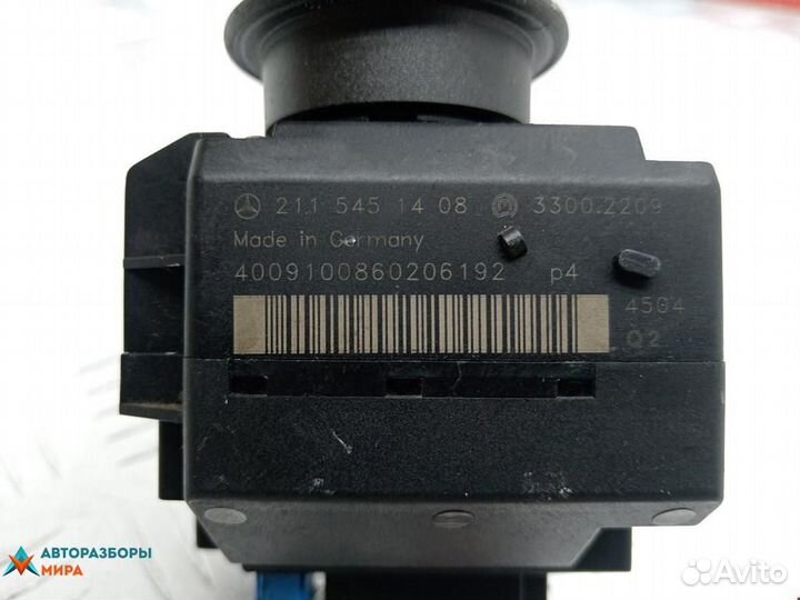 Замок зажигания Mercedes-Benz E-Класс W211/S211