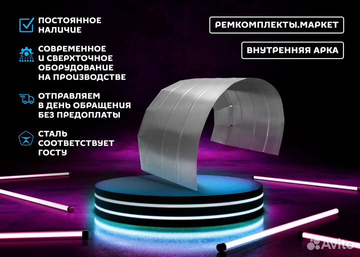 Ремонтная арка CR-V 2 левая