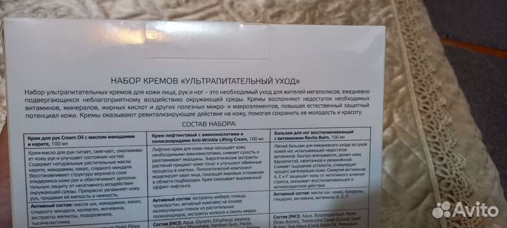 Крема aravia