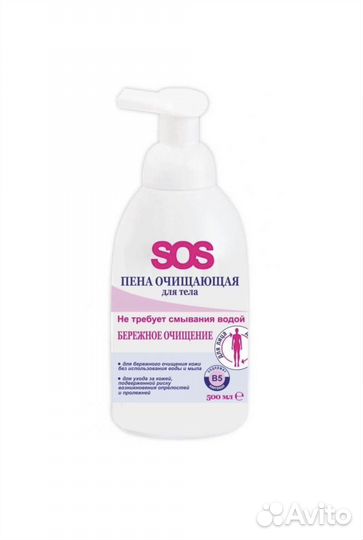 Пена очищающая для людей с огр.возможностями