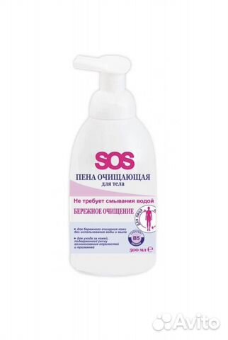 Пена очищающая для людей с огр.возможностями