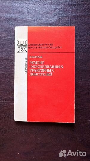 Ремонт форсированных тракторных двигателей