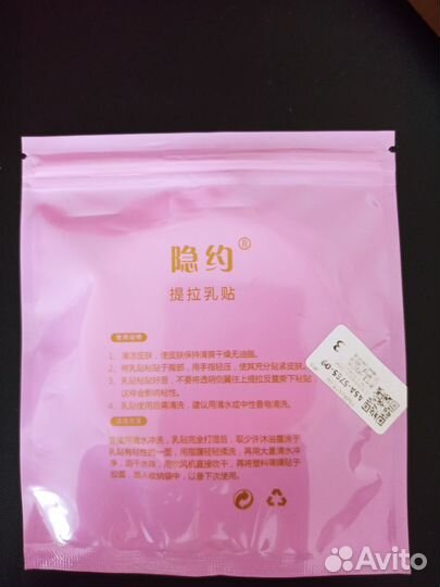 Стикеры на грудь вместо бустгалтера