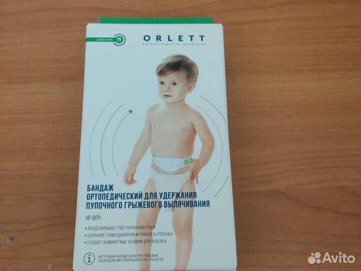 Бандаж ортопедический пупочно-грыжевой